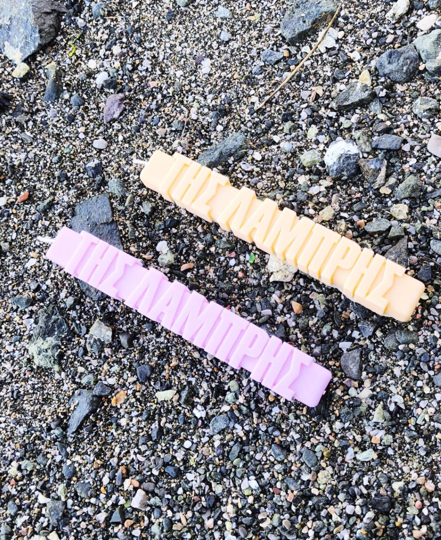 Αρωματική λαμπάδα "της Λαμπρής" Μονόχρωμη