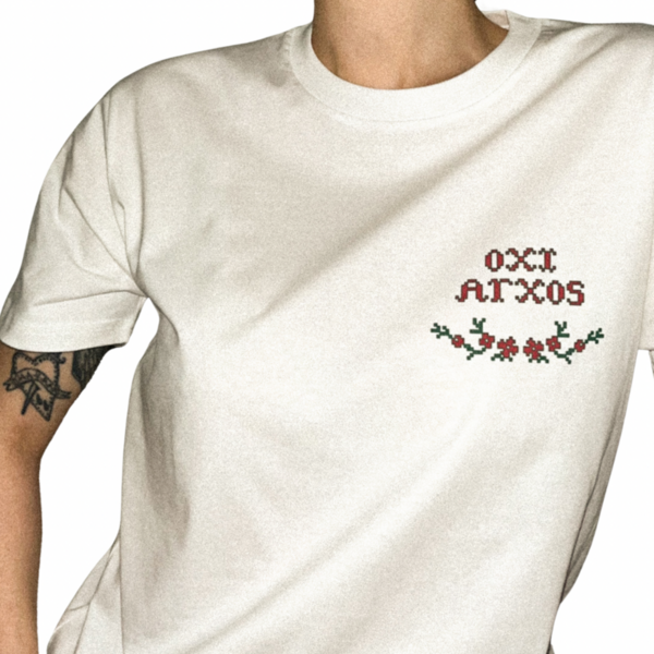 T-shirt «όχι αγχος»