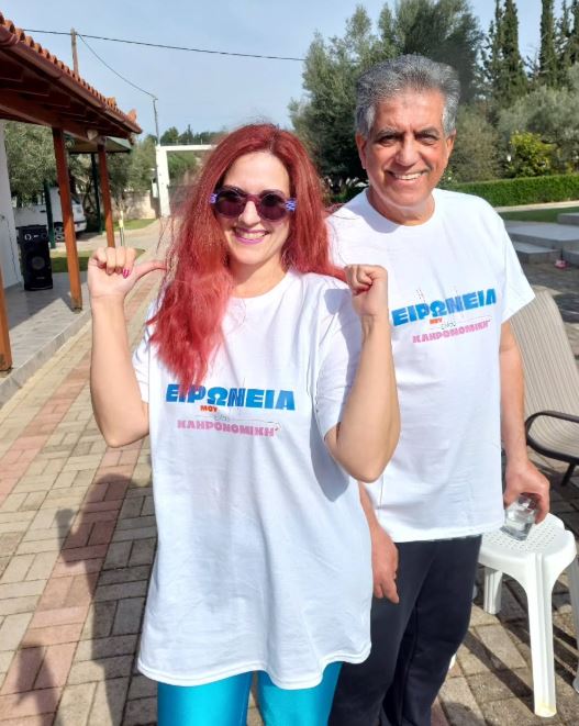 ΕΙΡΩΝΕΙΑ T-shirt