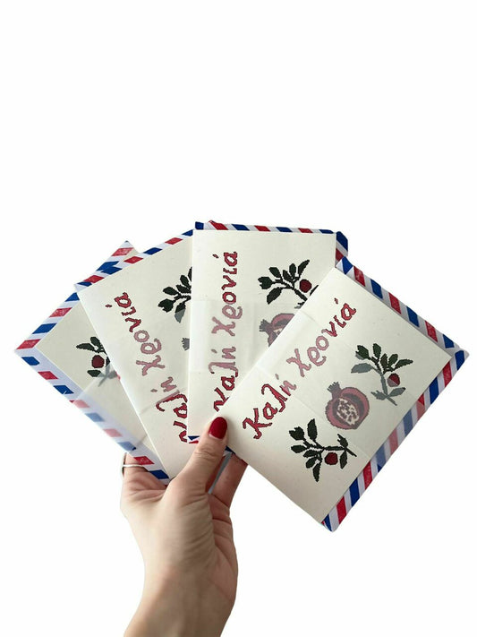 Ευχετήρια κάρτα «ΚΑΛΗ ΧΡΟΝΙΑ»