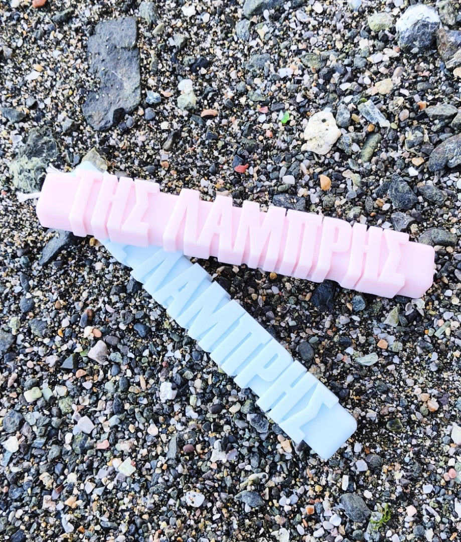 Αρωματική λαμπάδα "της Λαμπρής" Μονόχρωμη