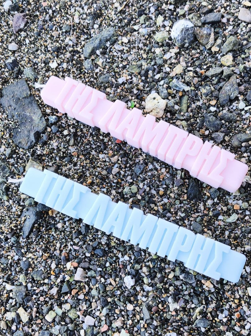 Αρωματική λαμπάδα "της Λαμπρής" Μονόχρωμη