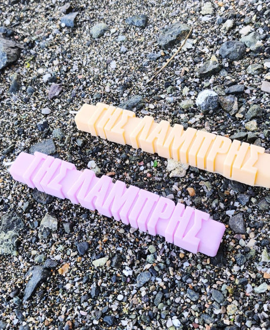 Αρωματική λαμπάδα "της Λαμπρής" Μονόχρωμη