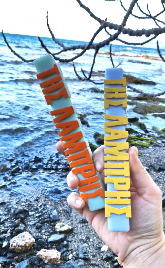 Αρωματική λαμπάδα "της Λαμπρής" Δίχρωμη-Πασχαλιά