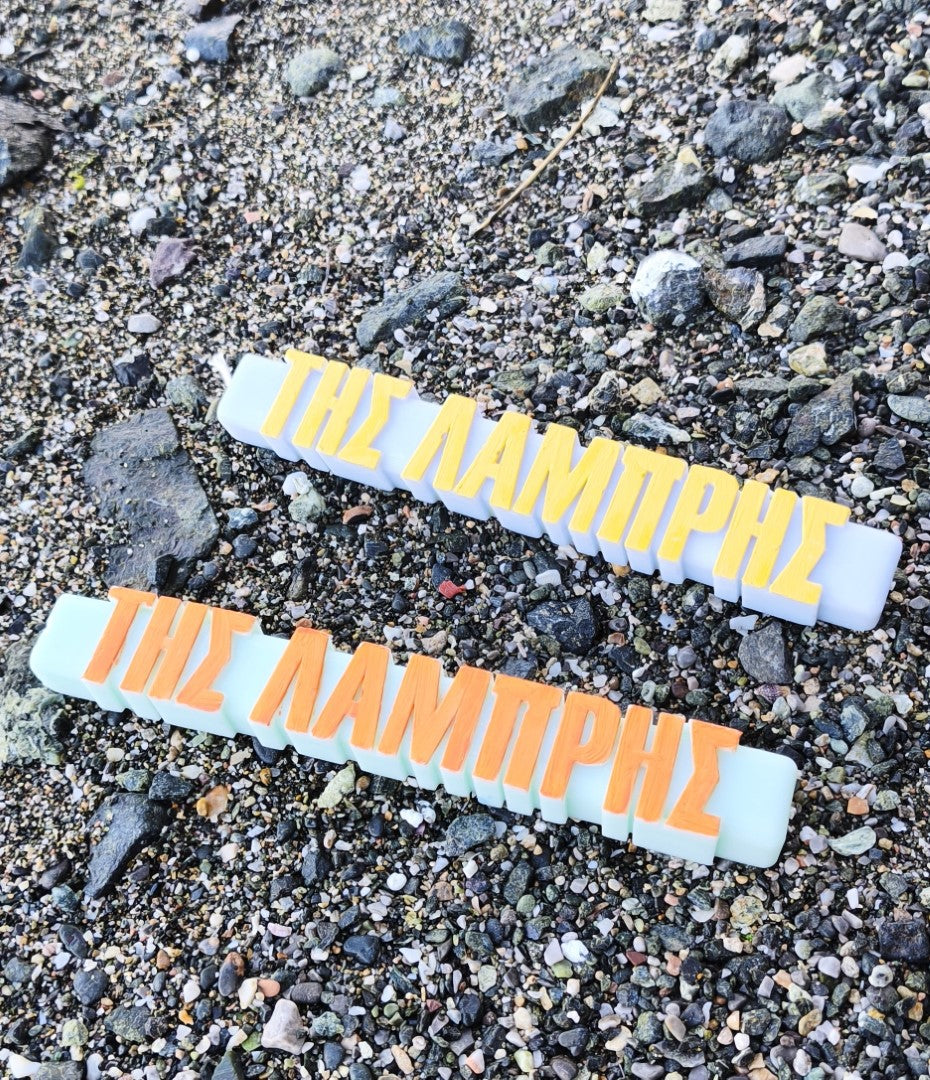 Αρωματική λαμπάδα "της Λαμπρής" Δίχρωμη-Πασχαλιά