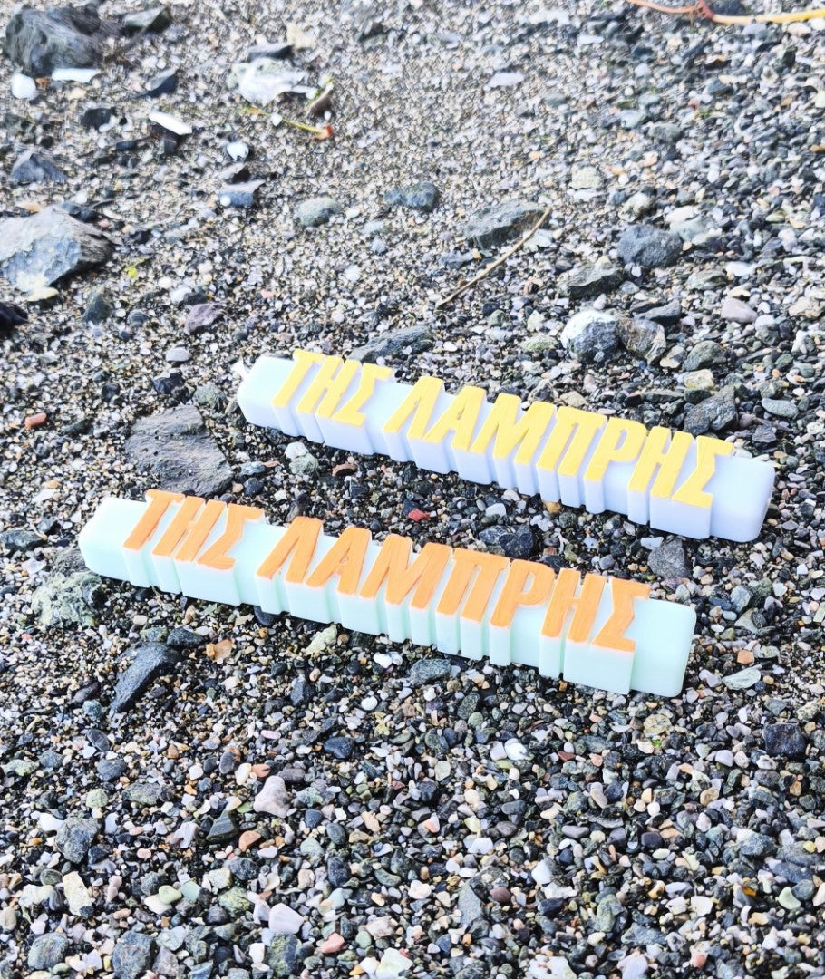 Αρωματική λαμπάδα "της Λαμπρής" Δίχρωμη-Πασχαλιά