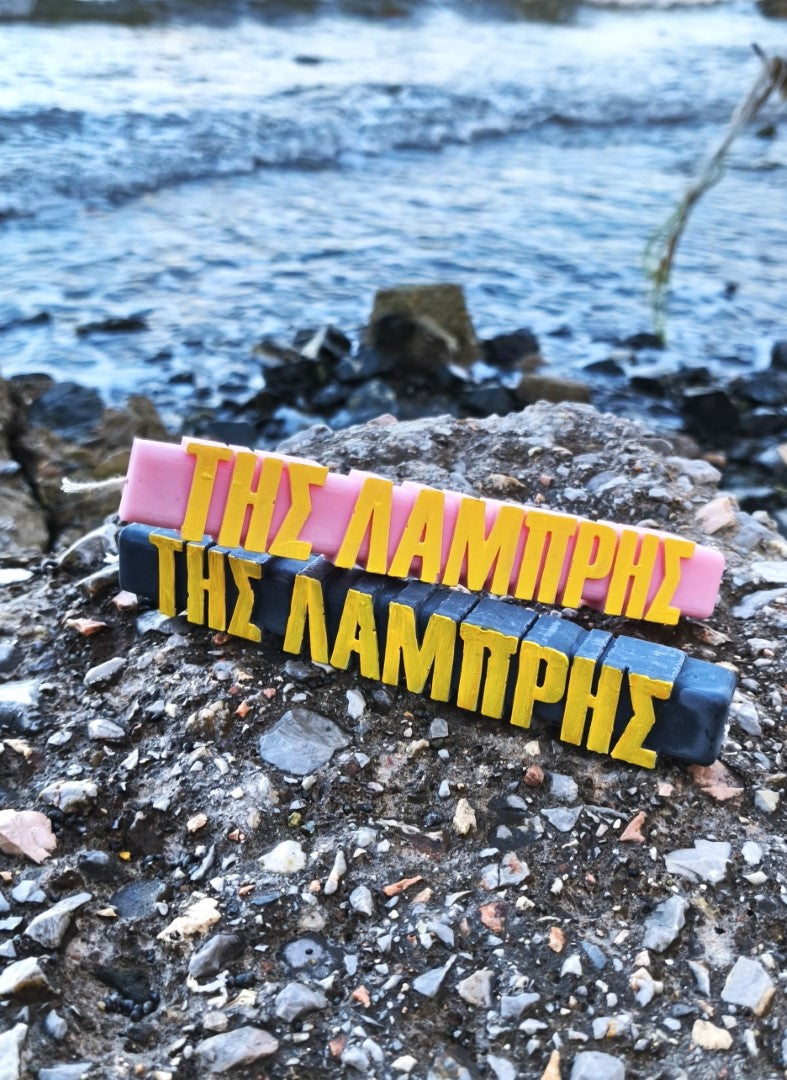 Αρωματική λαμπάδα "της Λαμπρής" Δίχρωμη-Πολίτικο τσουρέκι